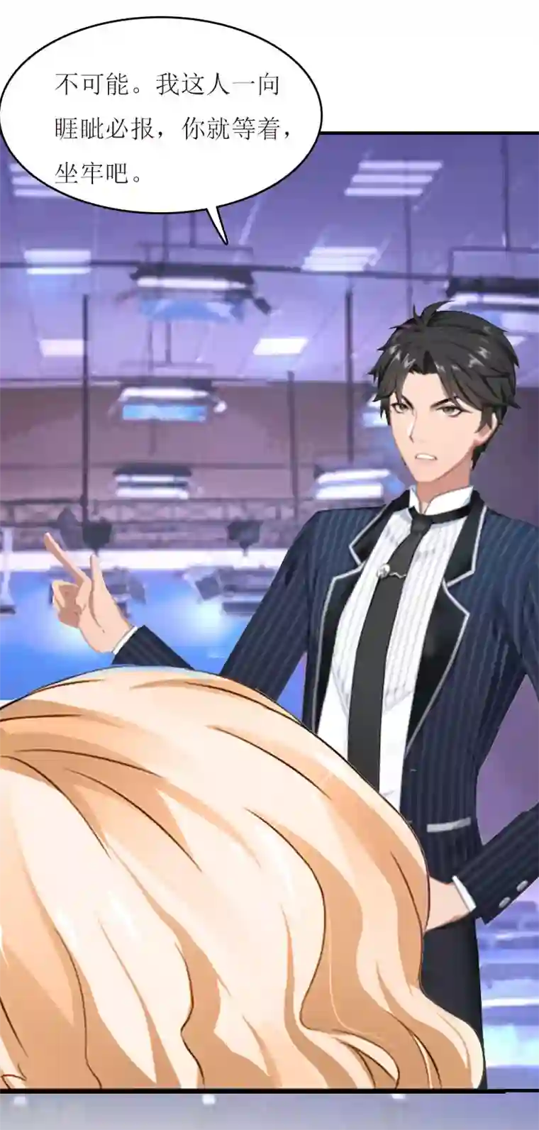 爱情游戏:总裁缠上我第20话 记者大会