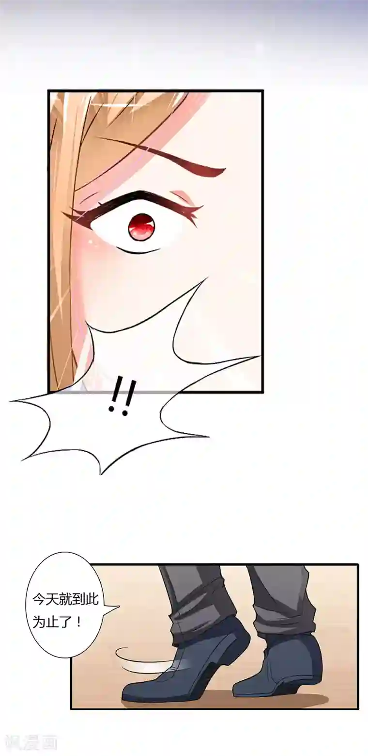 爱情游戏:总裁缠上我第20话 记者大会