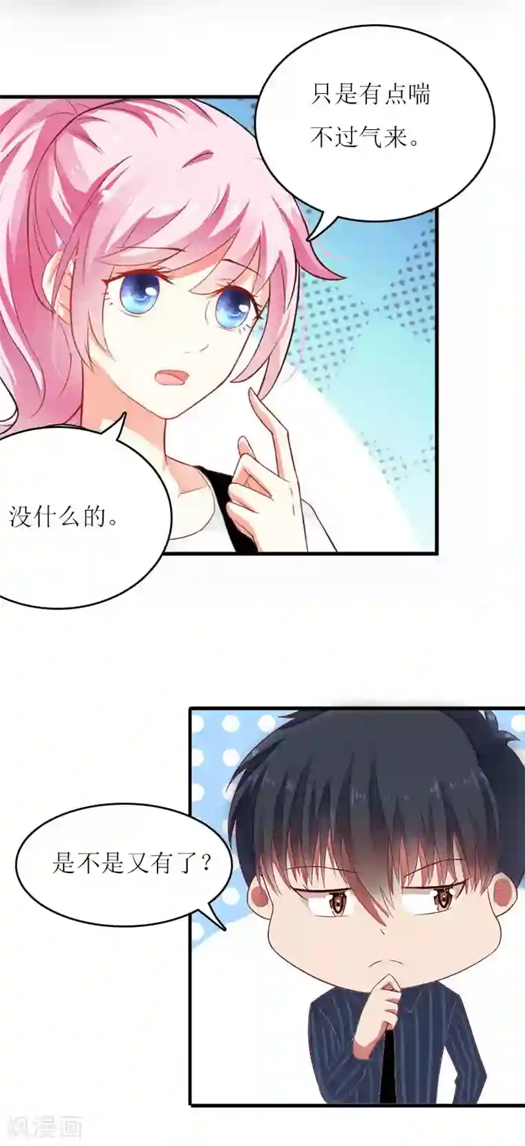 爱情游戏:总裁缠上我第20话 记者大会