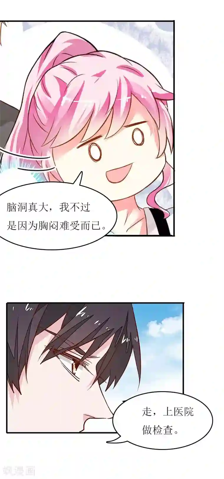 爱情游戏:总裁缠上我第20话 记者大会