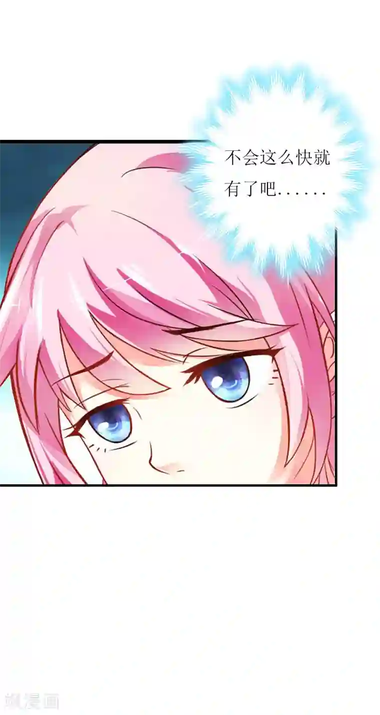 爱情游戏:总裁缠上我第20话 记者大会