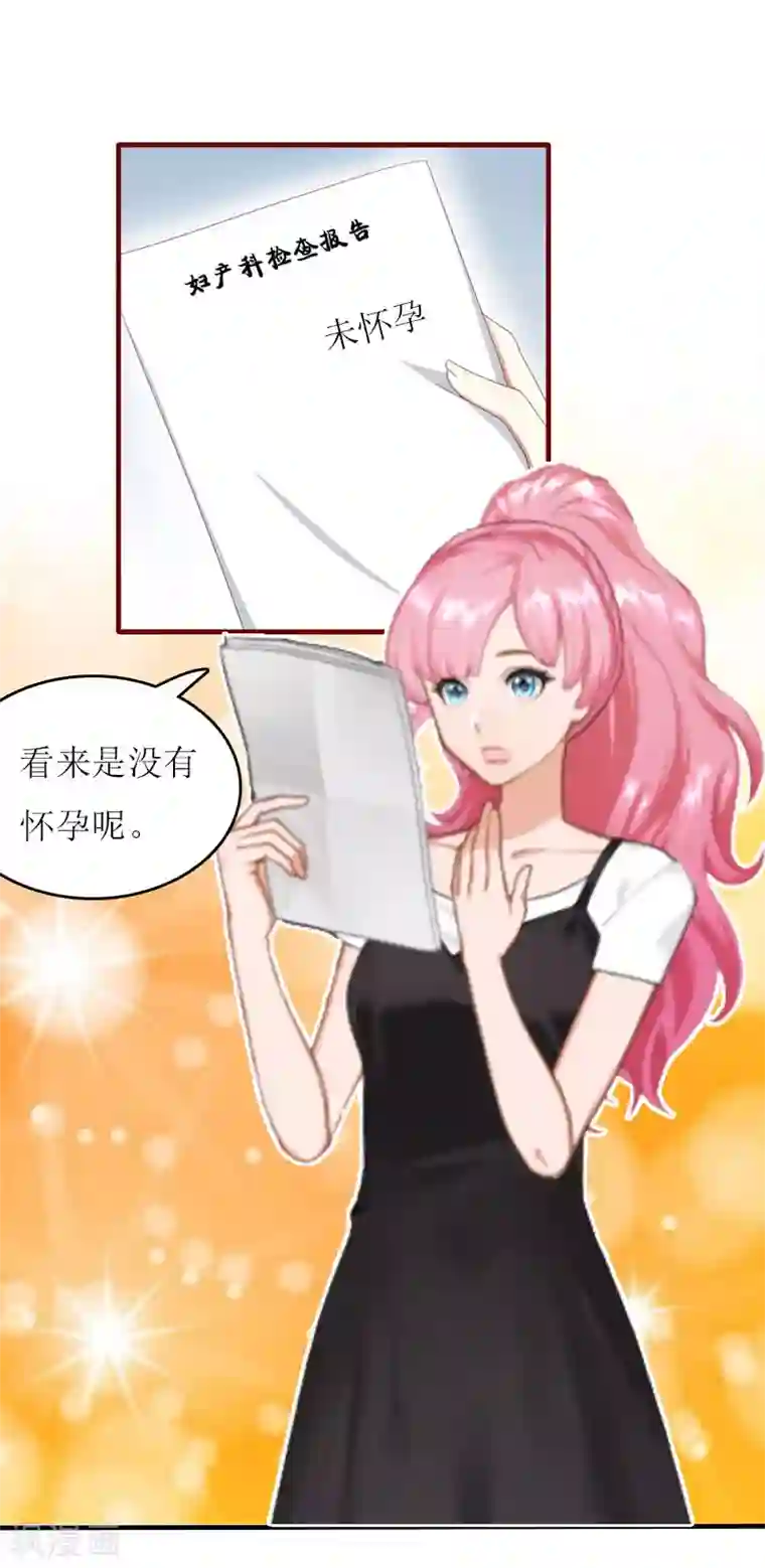 爱情游戏:总裁缠上我第20话 记者大会