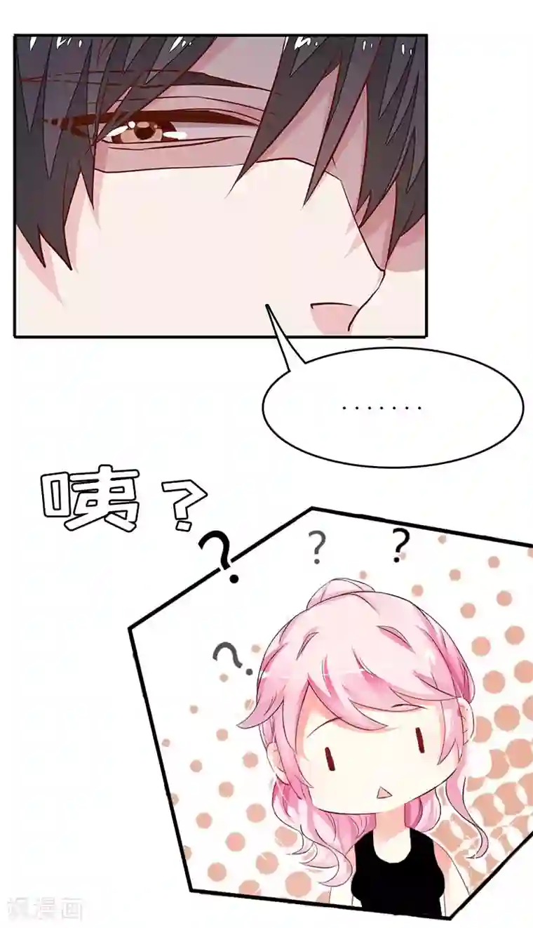 爱情游戏:总裁缠上我第20话 记者大会