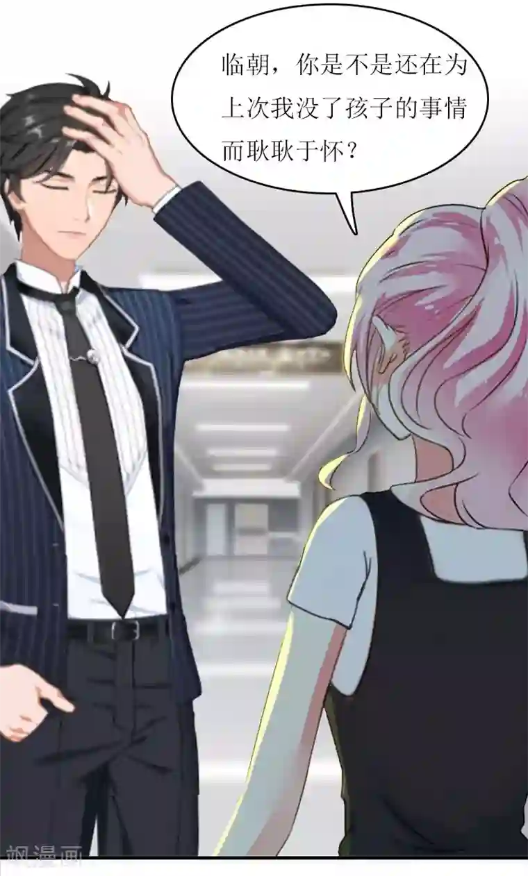 爱情游戏:总裁缠上我第20话 记者大会