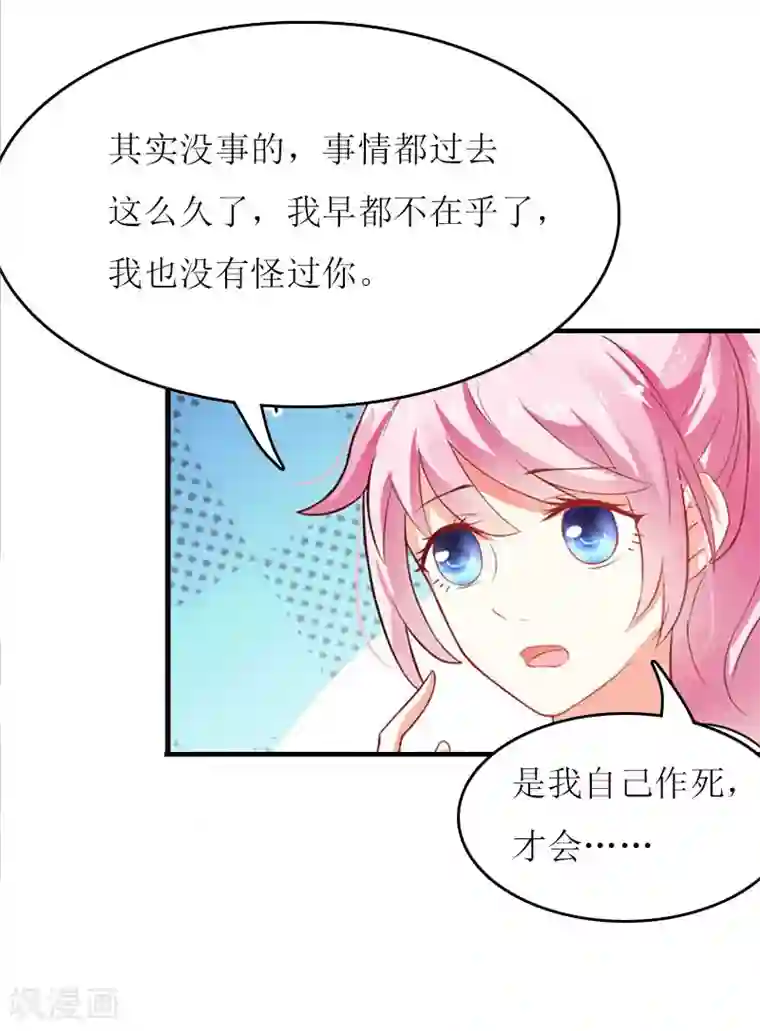 爱情游戏:总裁缠上我第20话 记者大会