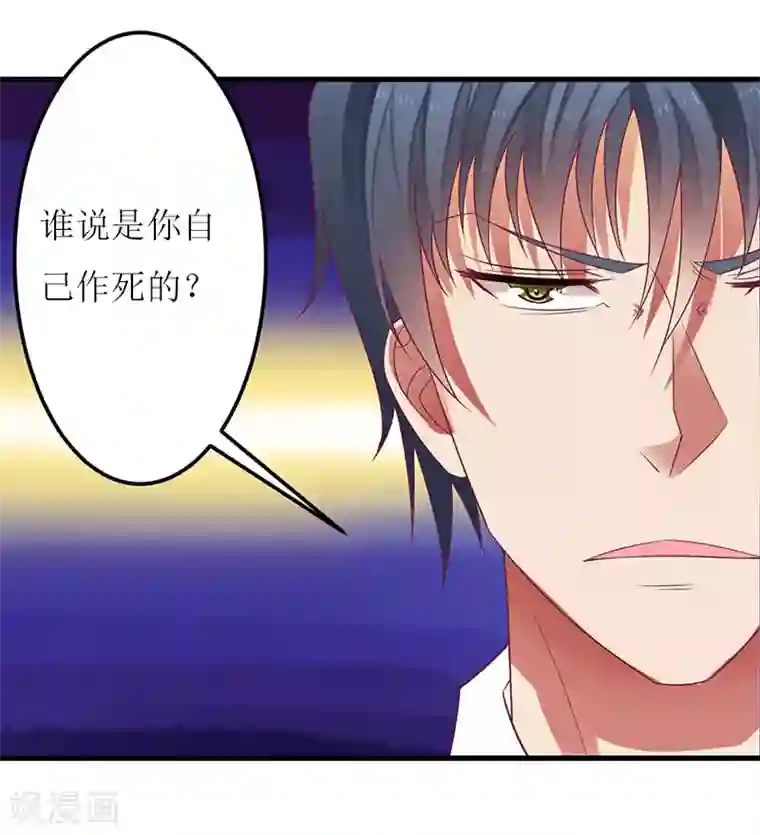 爱情游戏:总裁缠上我第20话 记者大会