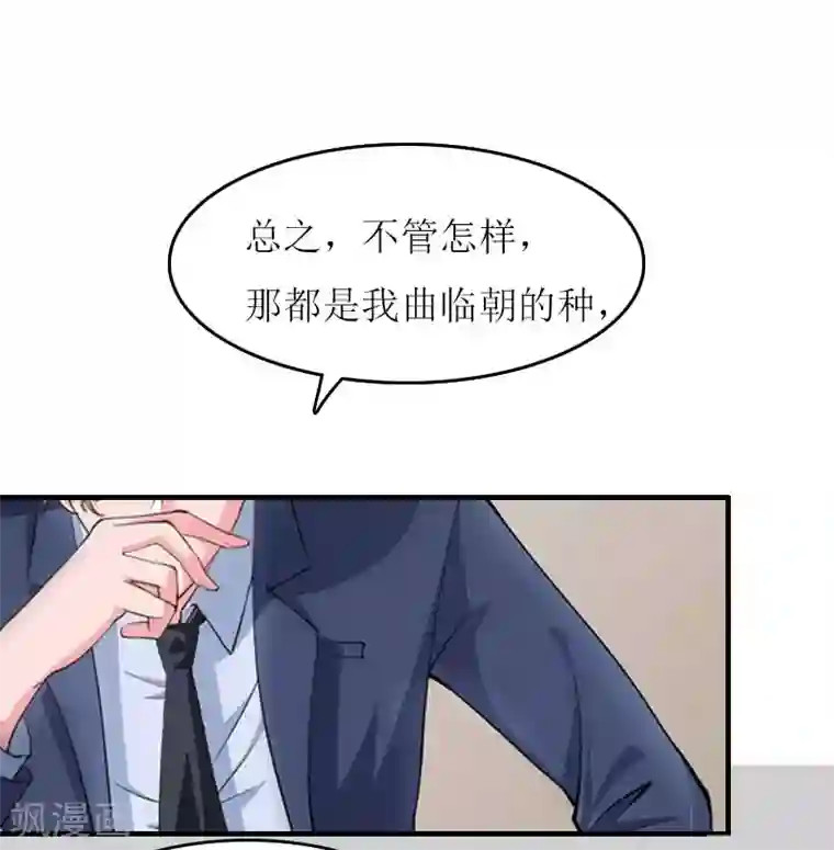 爱情游戏:总裁缠上我第20话 记者大会