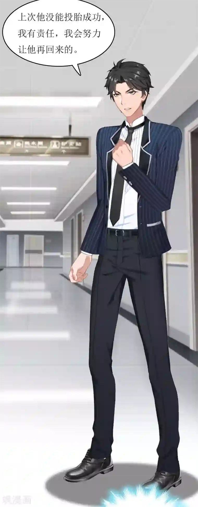 爱情游戏:总裁缠上我第20话 记者大会