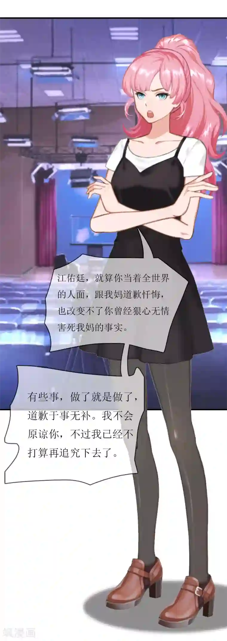 爱情游戏:总裁缠上我第20话 记者大会