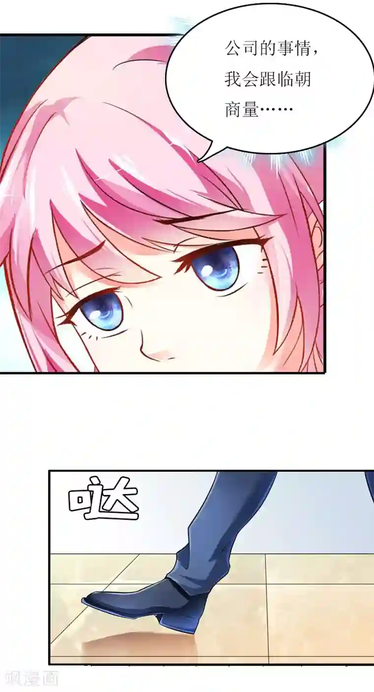 爱情游戏:总裁缠上我第20话 记者大会