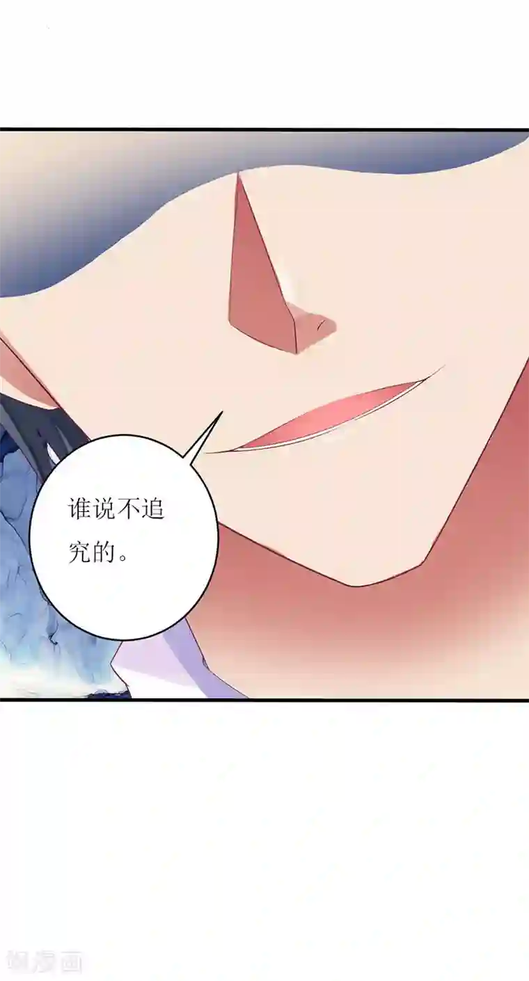 爱情游戏:总裁缠上我第20话 记者大会