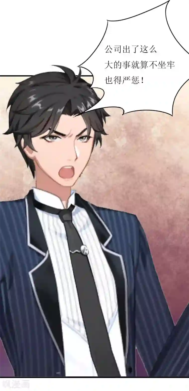 爱情游戏:总裁缠上我第20话 记者大会