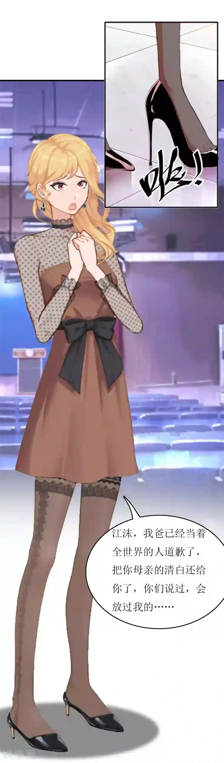 爱情游戏:总裁缠上我第20话 记者大会