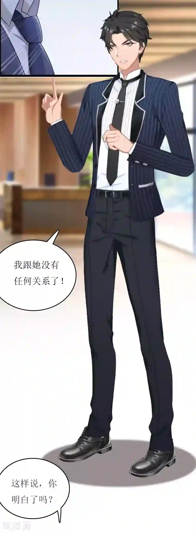 爱情游戏:总裁缠上我第21话 结婚证