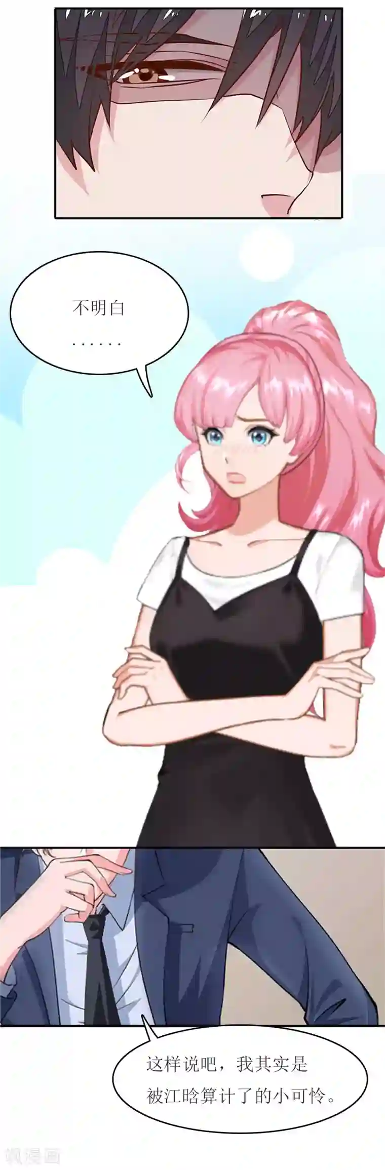 爱情游戏:总裁缠上我第21话 结婚证