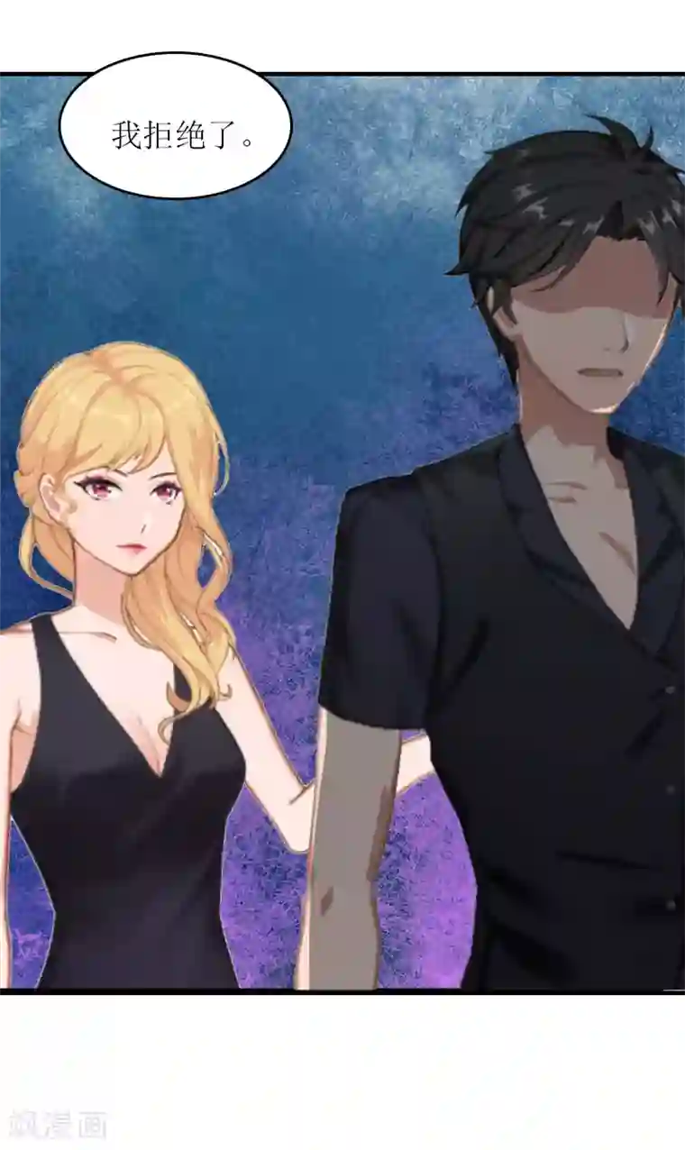 爱情游戏:总裁缠上我第21话 结婚证