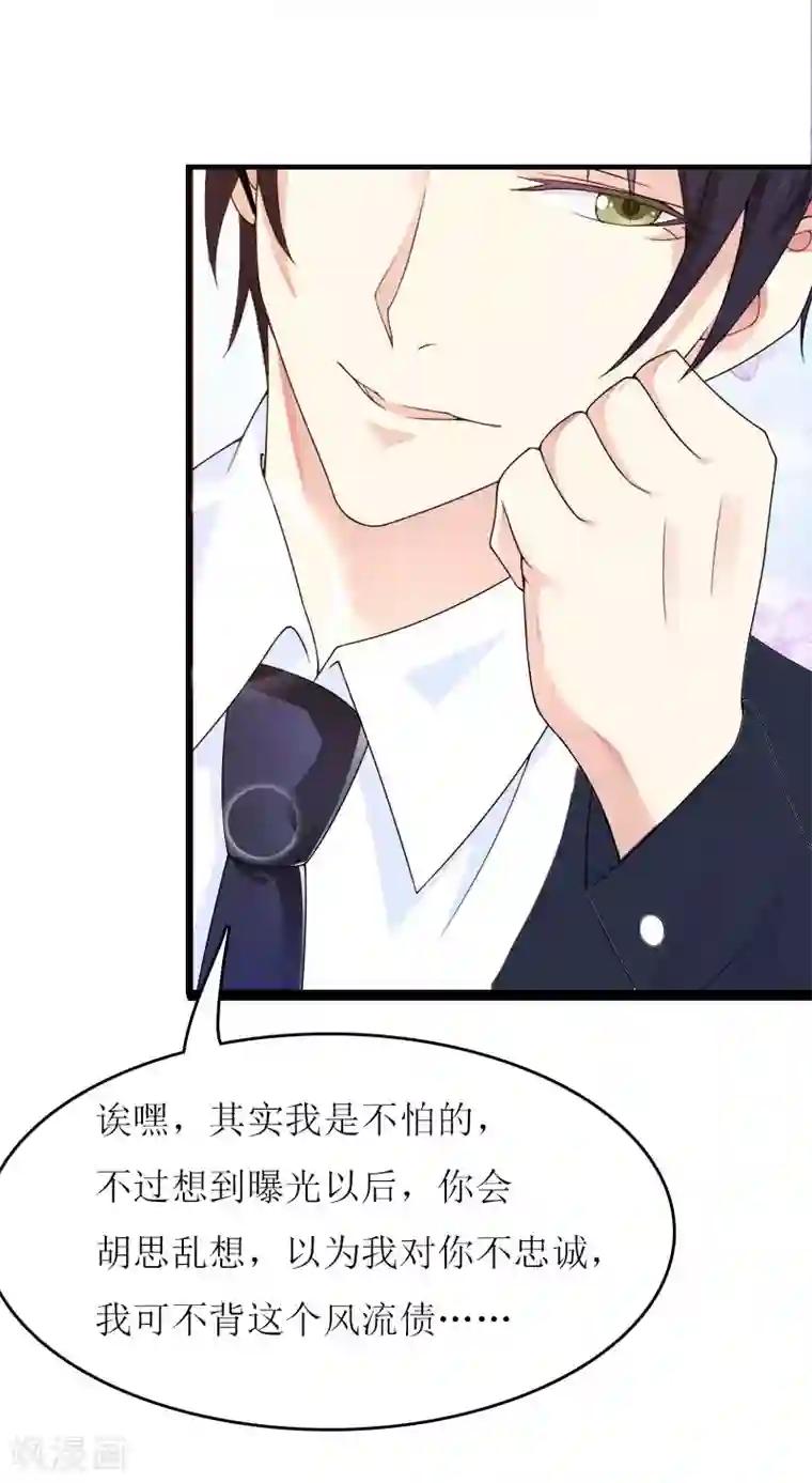 爱情游戏:总裁缠上我第21话 结婚证