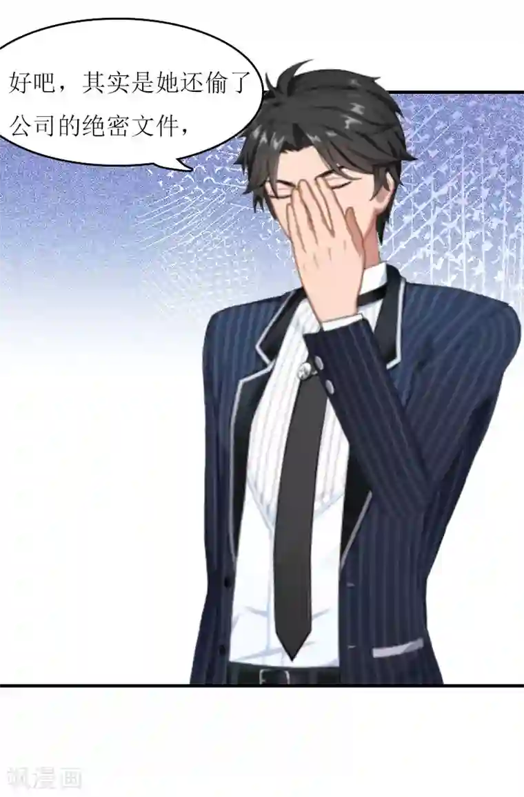 爱情游戏:总裁缠上我第21话 结婚证