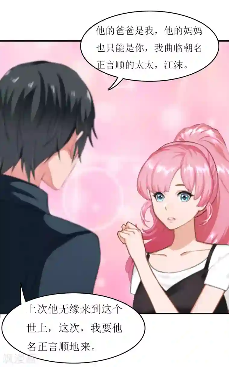 爱情游戏:总裁缠上我第21话 结婚证