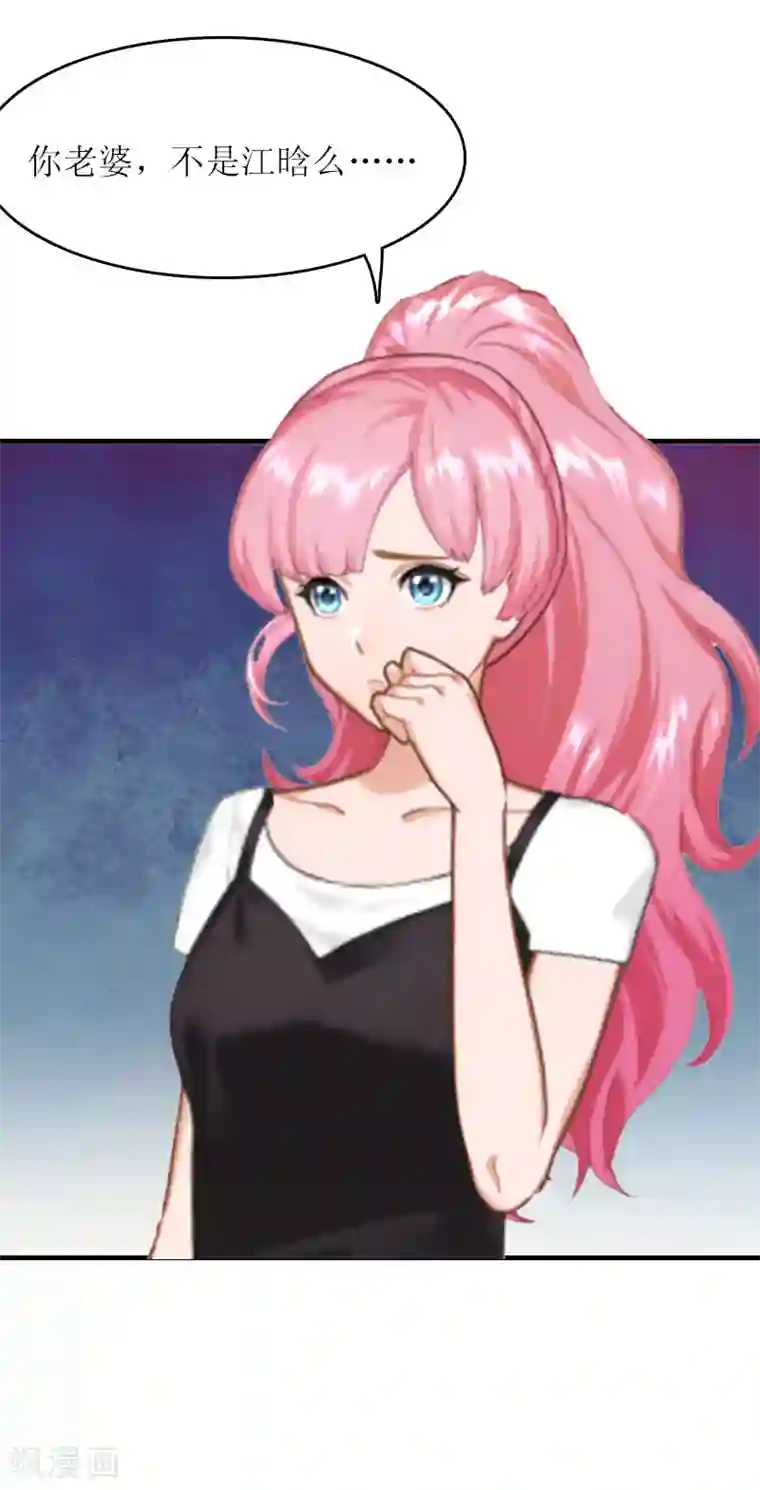 爱情游戏:总裁缠上我第21话 结婚证