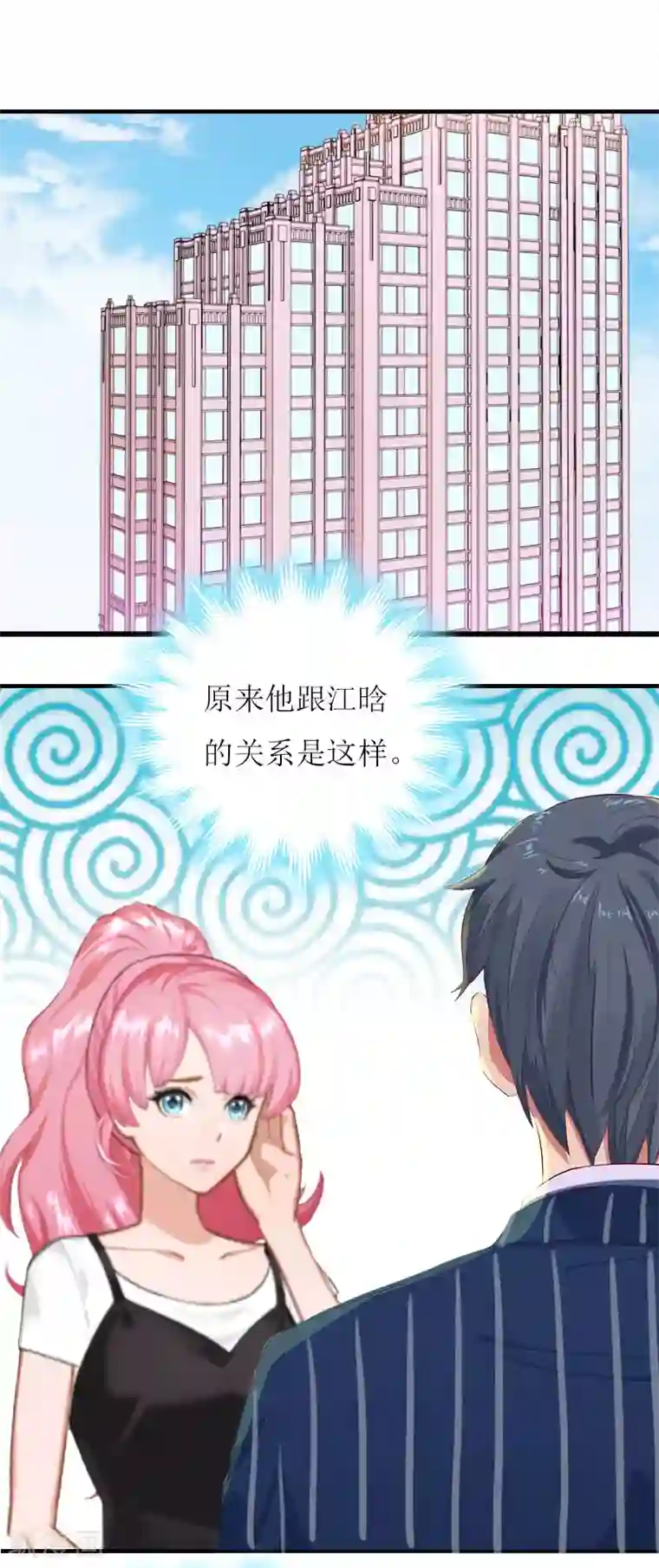 爱情游戏:总裁缠上我第22话 不可饶恕