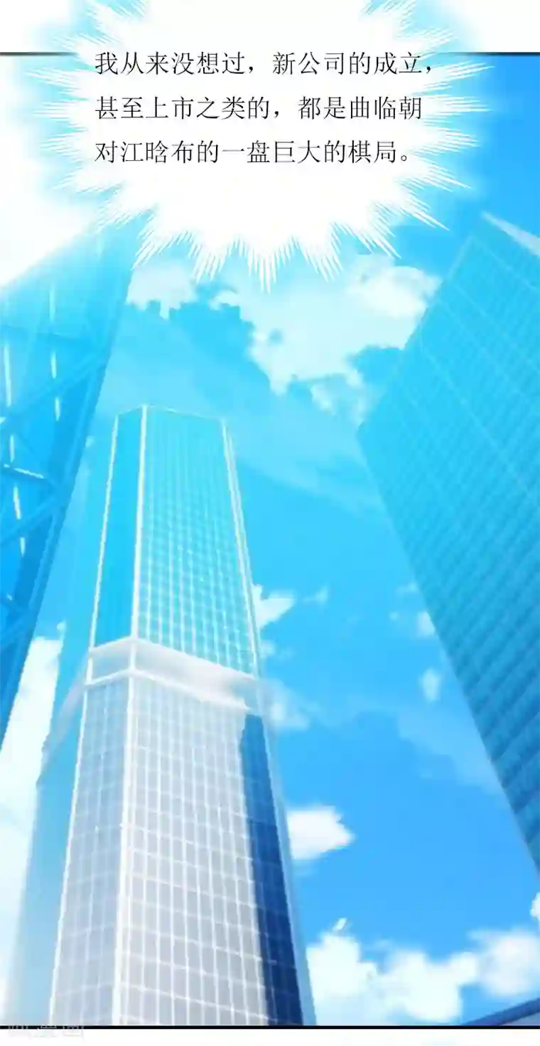 爱情游戏:总裁缠上我第22话 不可饶恕