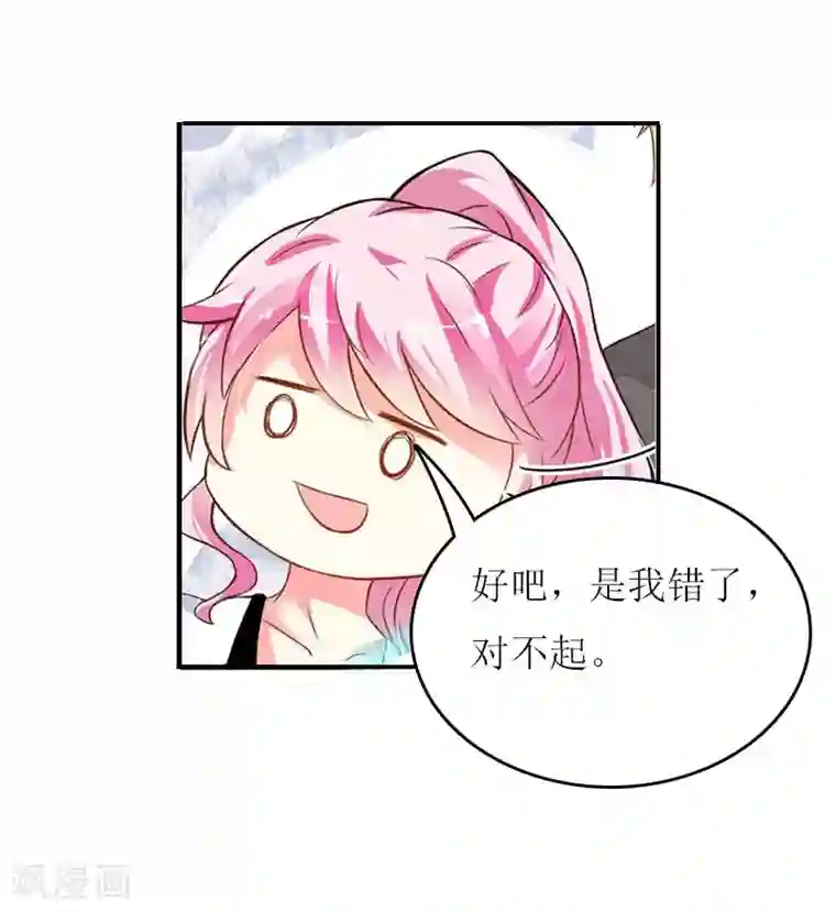 爱情游戏:总裁缠上我第22话 不可饶恕