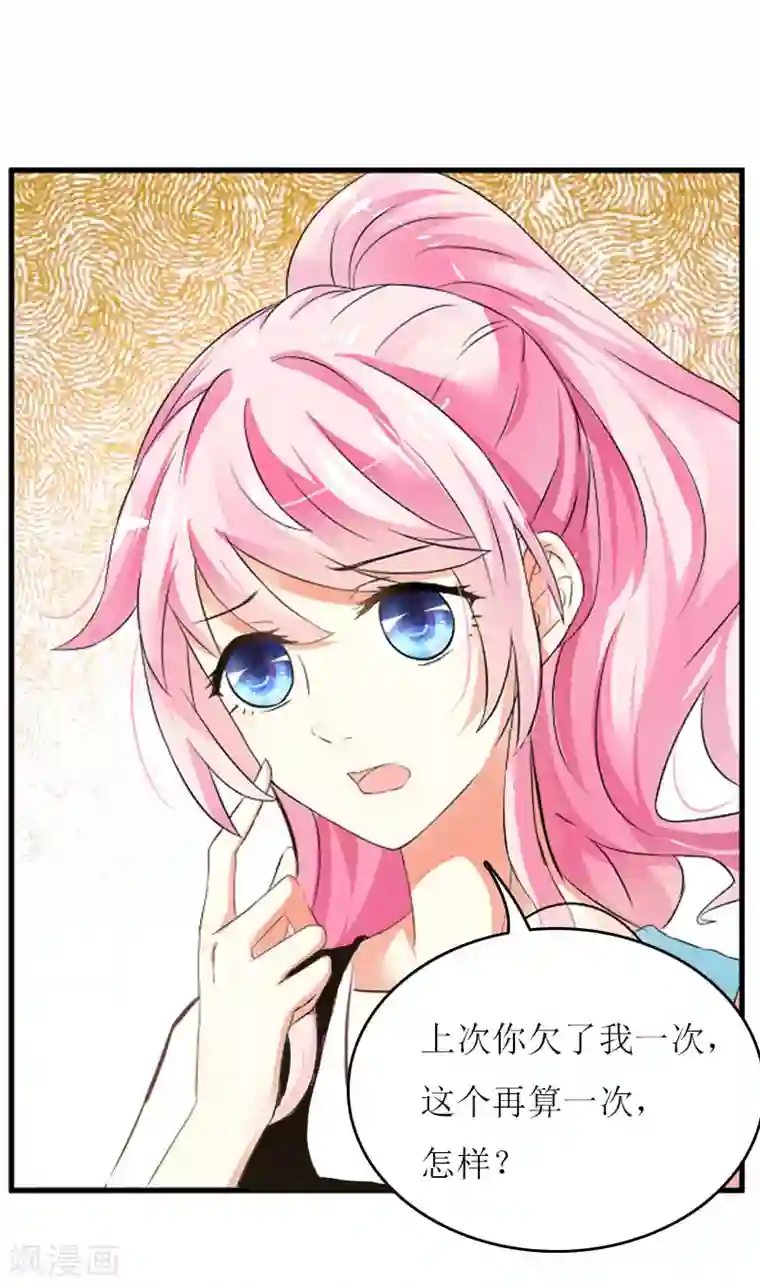 爱情游戏:总裁缠上我第22话 不可饶恕