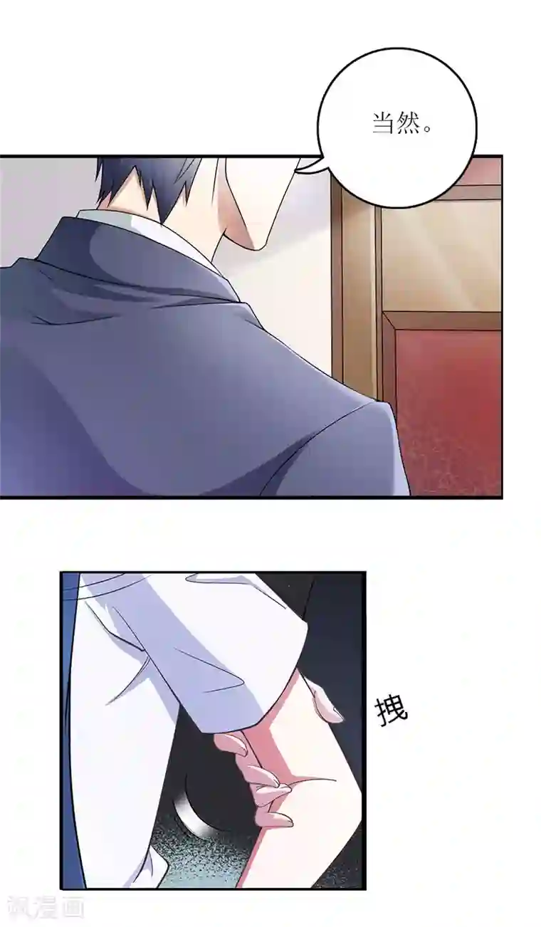 爱情游戏:总裁缠上我第22话 不可饶恕