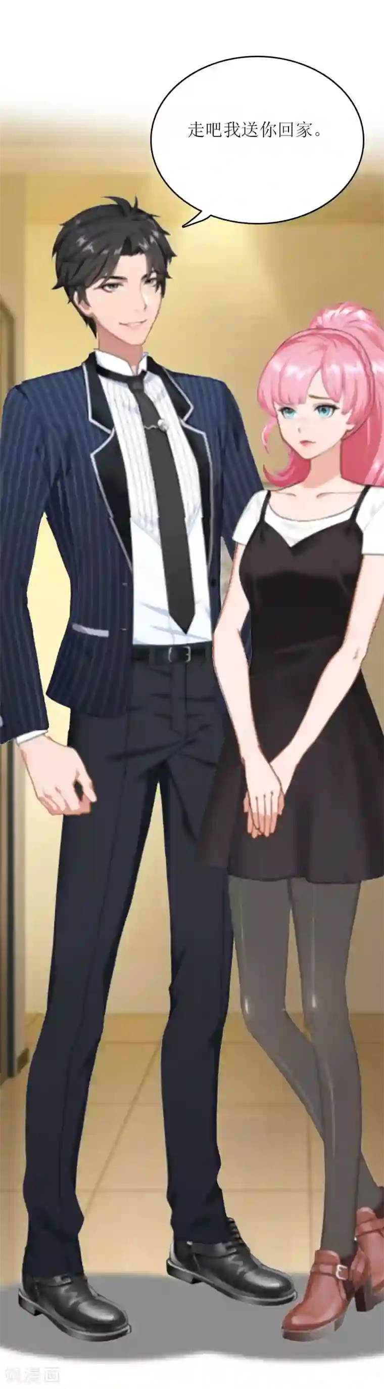 爱情游戏:总裁缠上我第22话 不可饶恕