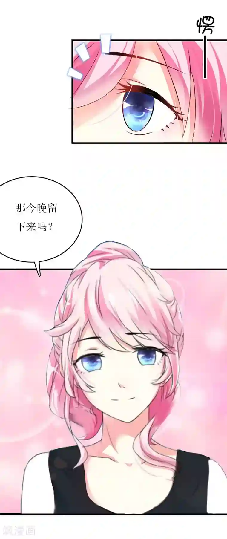 爱情游戏:总裁缠上我第22话 不可饶恕