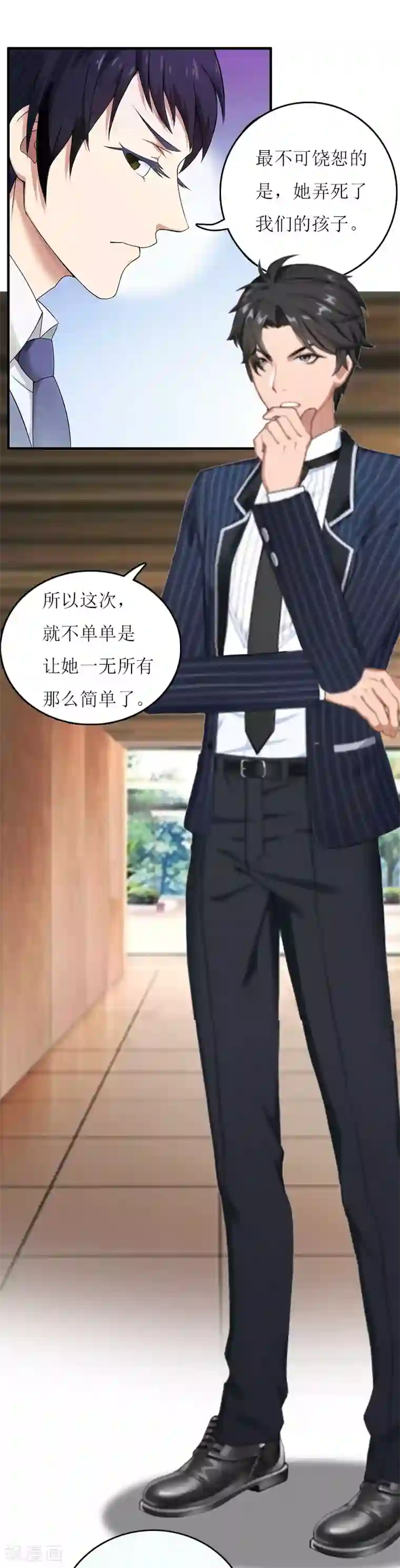 爱情游戏:总裁缠上我第22话 不可饶恕