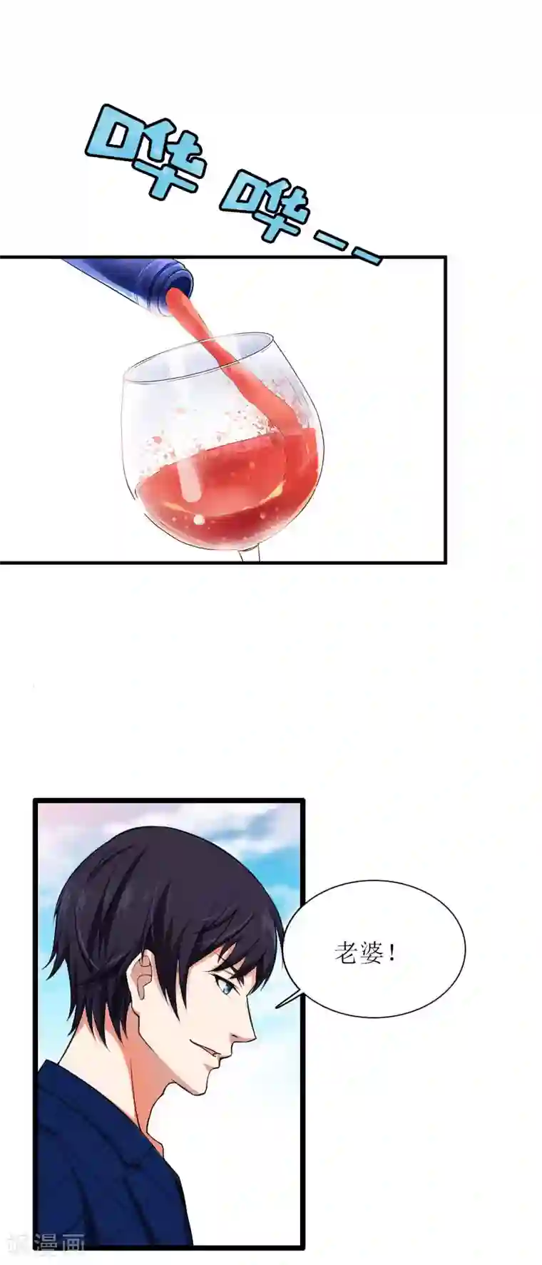 爱情游戏:总裁缠上我第23话 星星