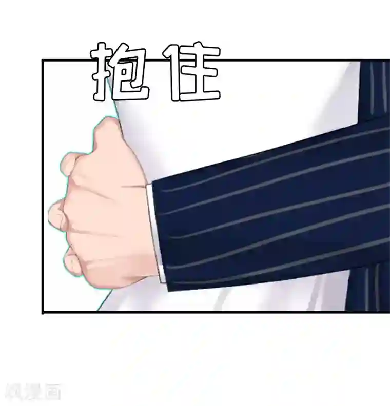 爱情游戏:总裁缠上我第23话 星星