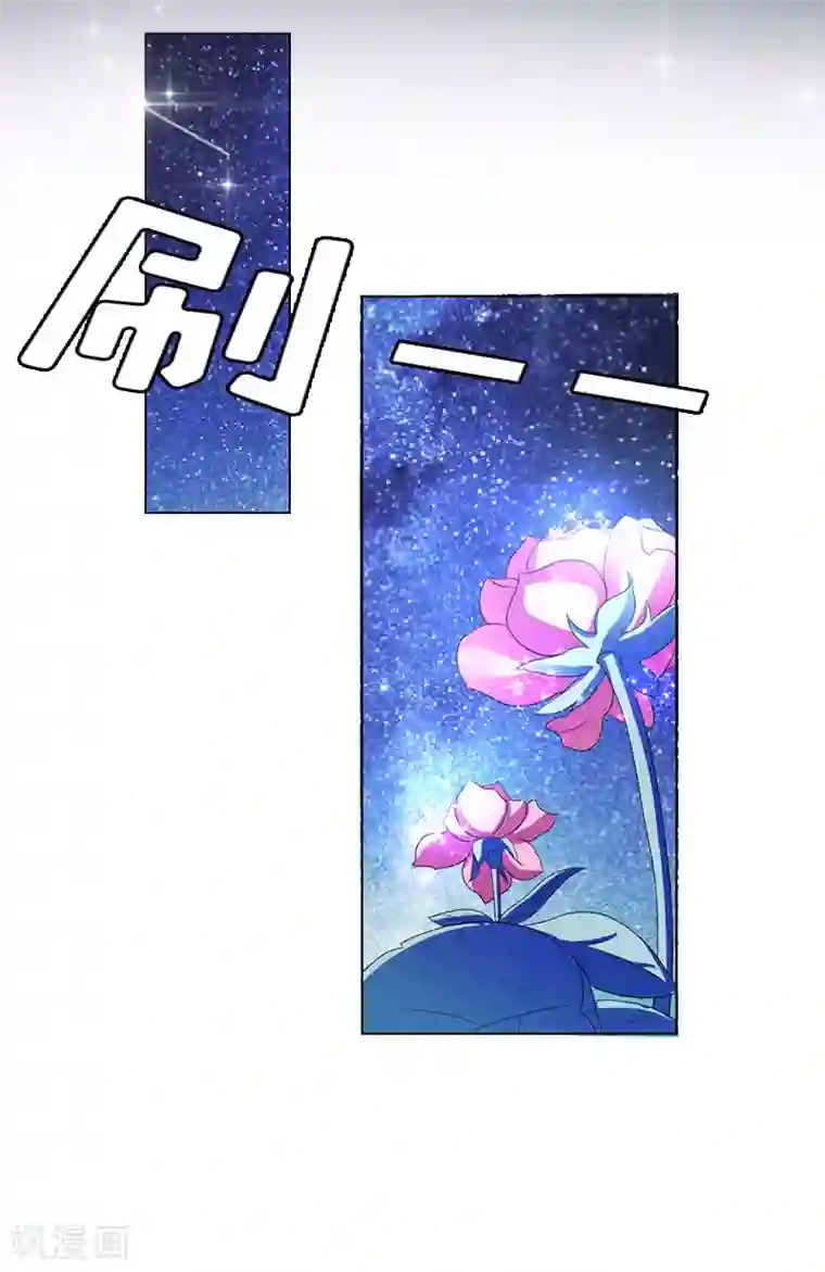 爱情游戏:总裁缠上我第23话 星星