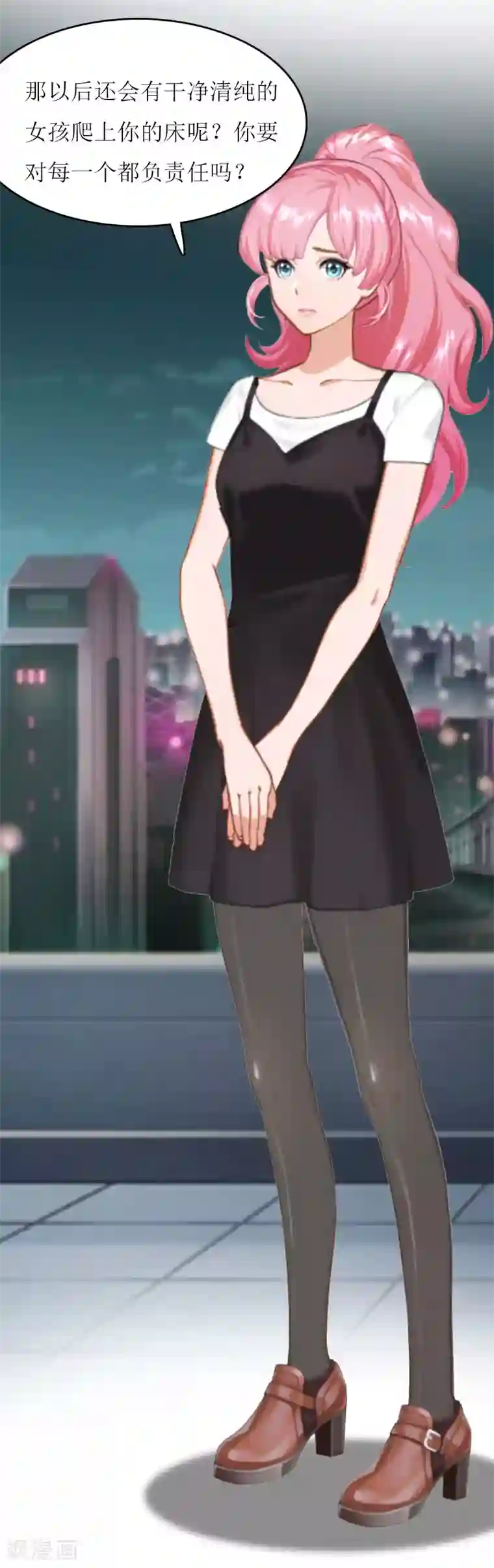 爱情游戏:总裁缠上我第23话 星星