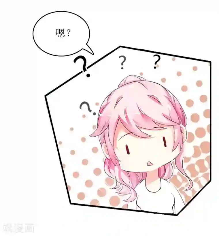 爱情游戏:总裁缠上我第24话 计划之中