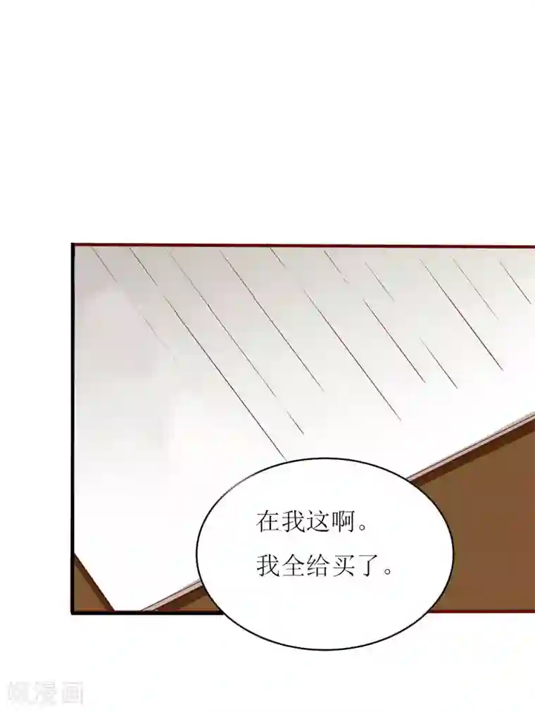 爱情游戏:总裁缠上我第24话 计划之中