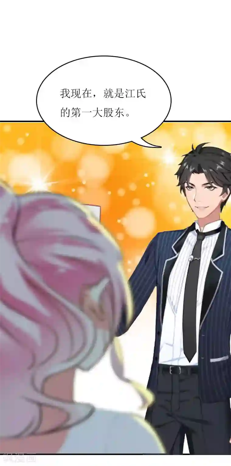 爱情游戏:总裁缠上我第24话 计划之中