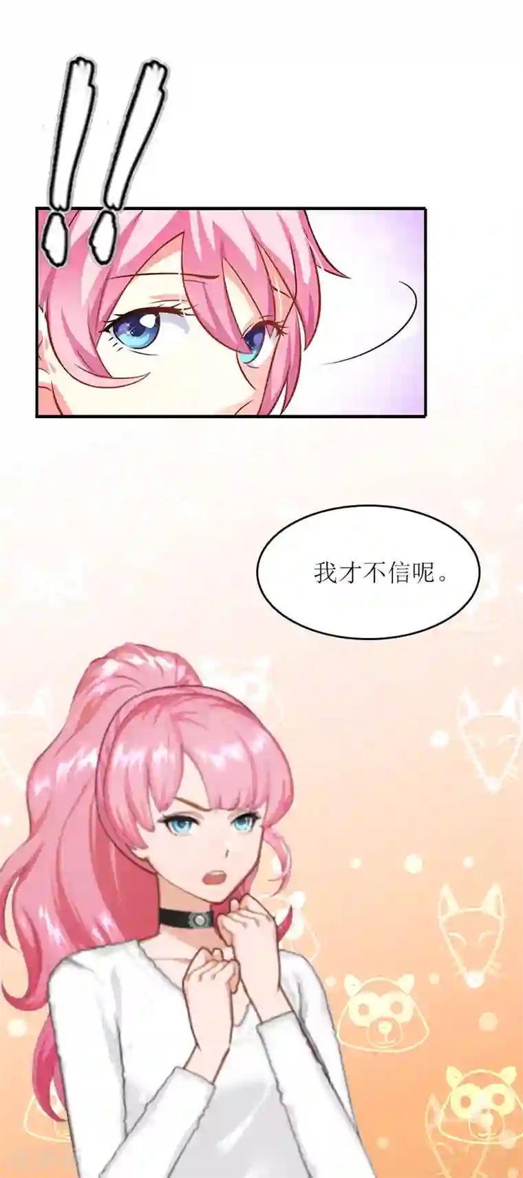 爱情游戏:总裁缠上我第24话 计划之中