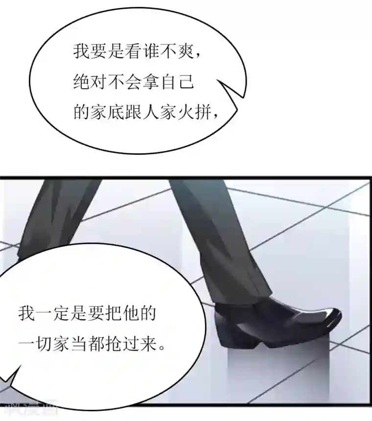 理想禁区免费观看动漫第24话 计划之中