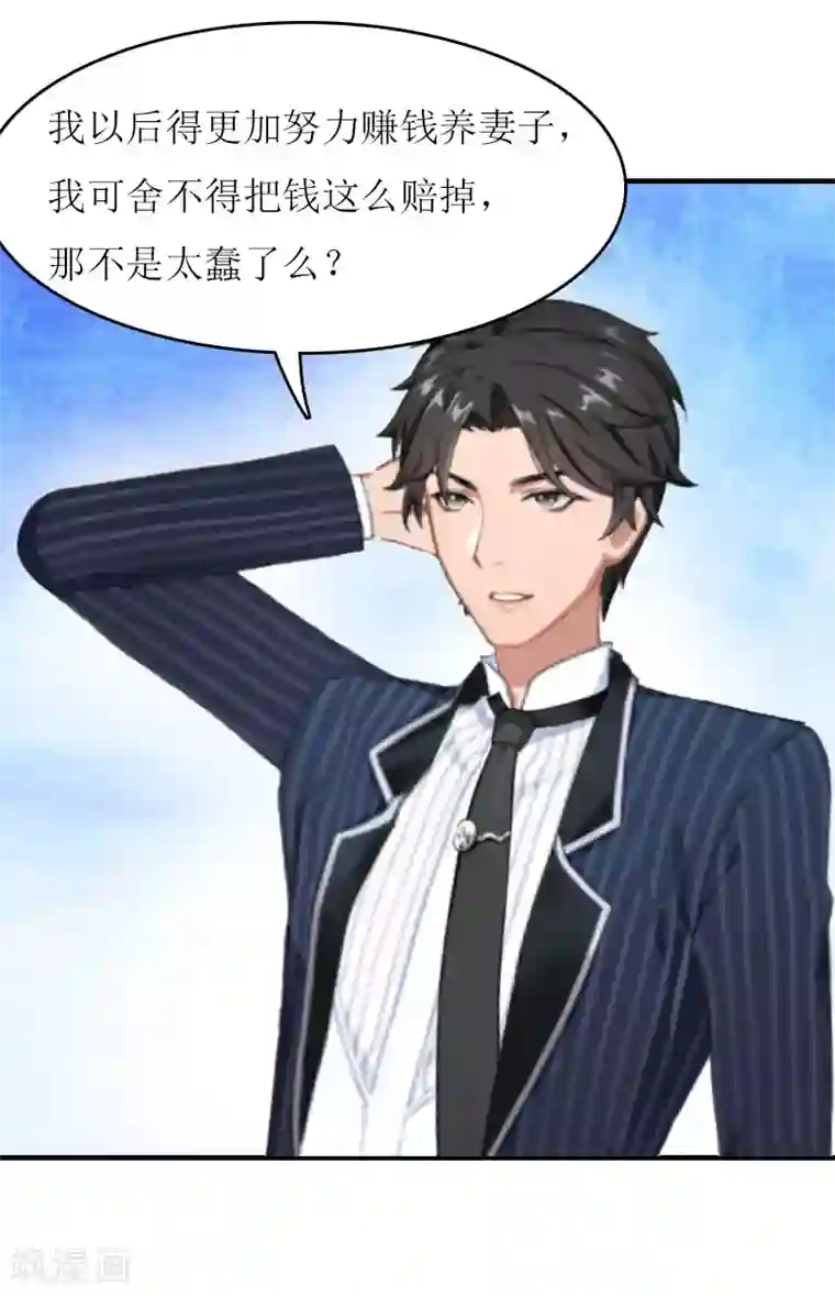 爱情游戏:总裁缠上我第24话 计划之中