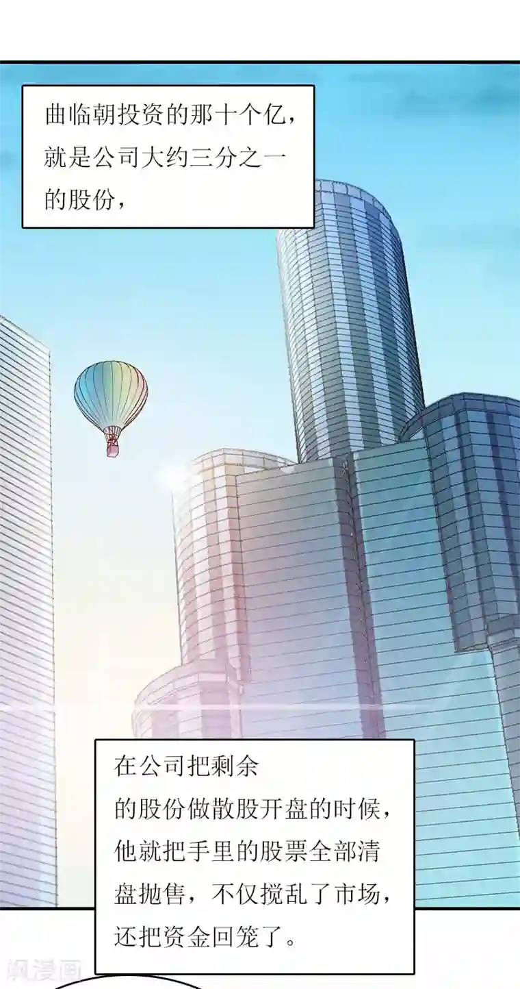 爱情游戏:总裁缠上我第24话 计划之中