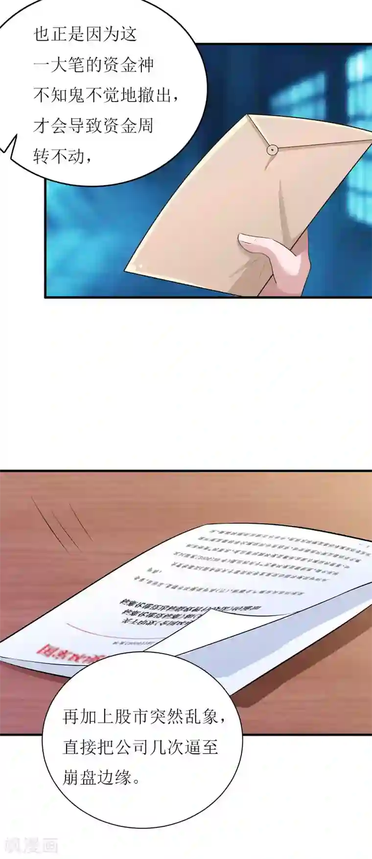 爱情游戏:总裁缠上我第24话 计划之中