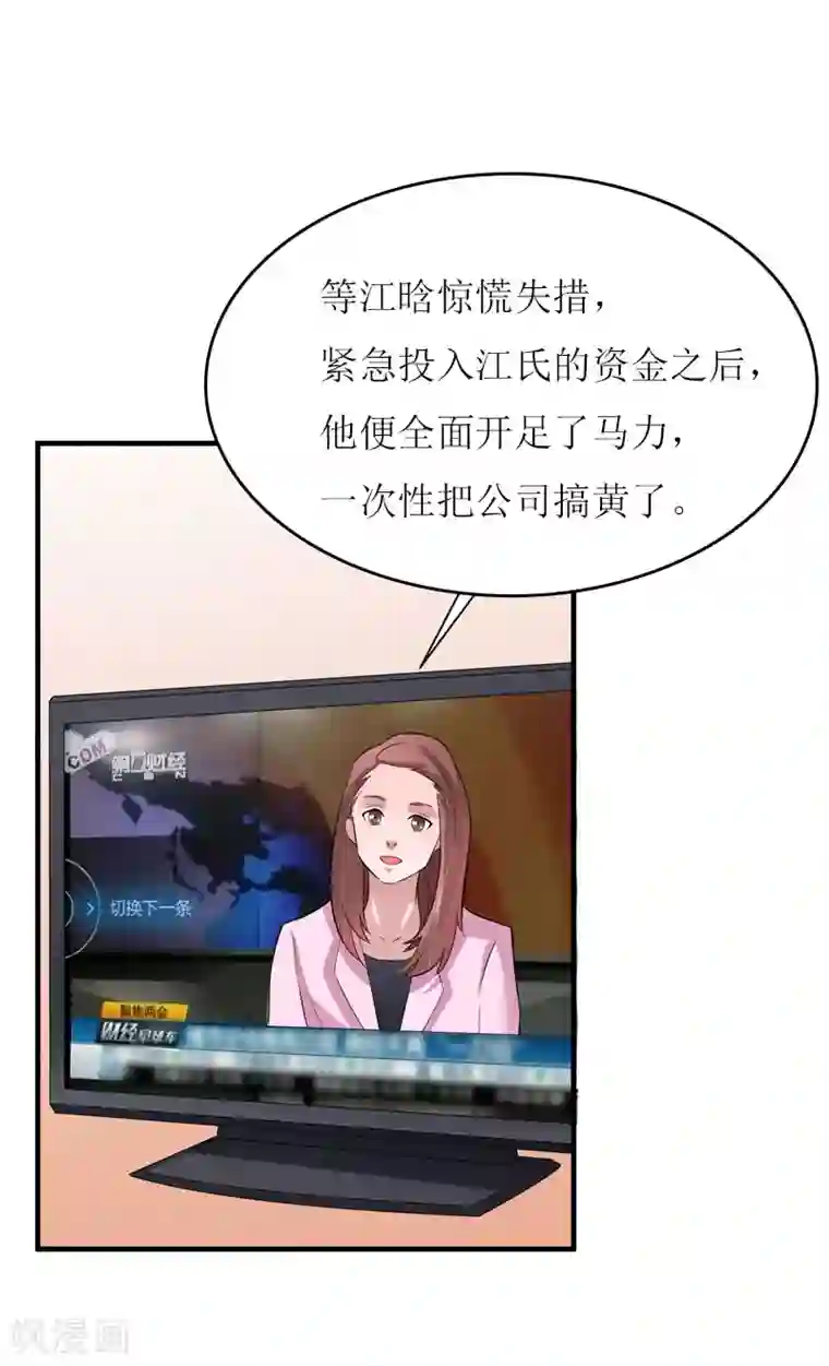 理想禁区免费观看动漫第24话 计划之中