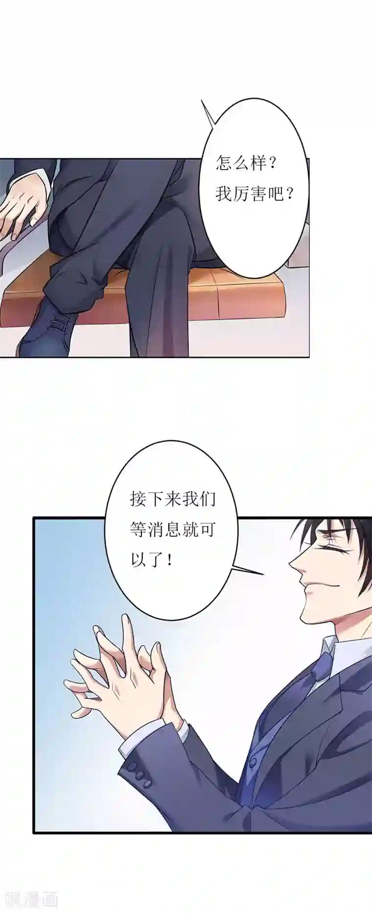 理想禁区免费观看动漫第24话 计划之中