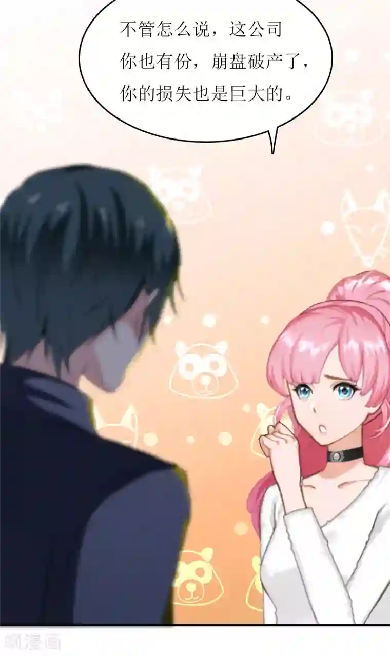 爱情游戏:总裁缠上我第24话 计划之中