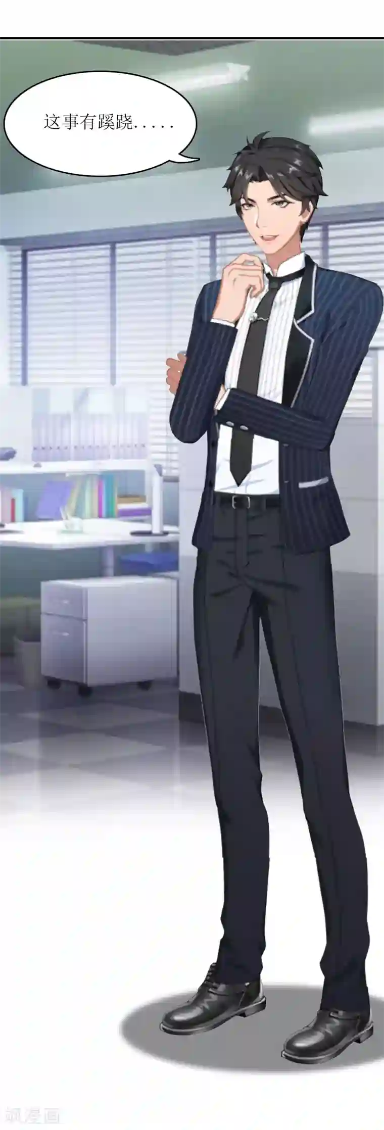 理想禁区免费观看动漫第24话 计划之中