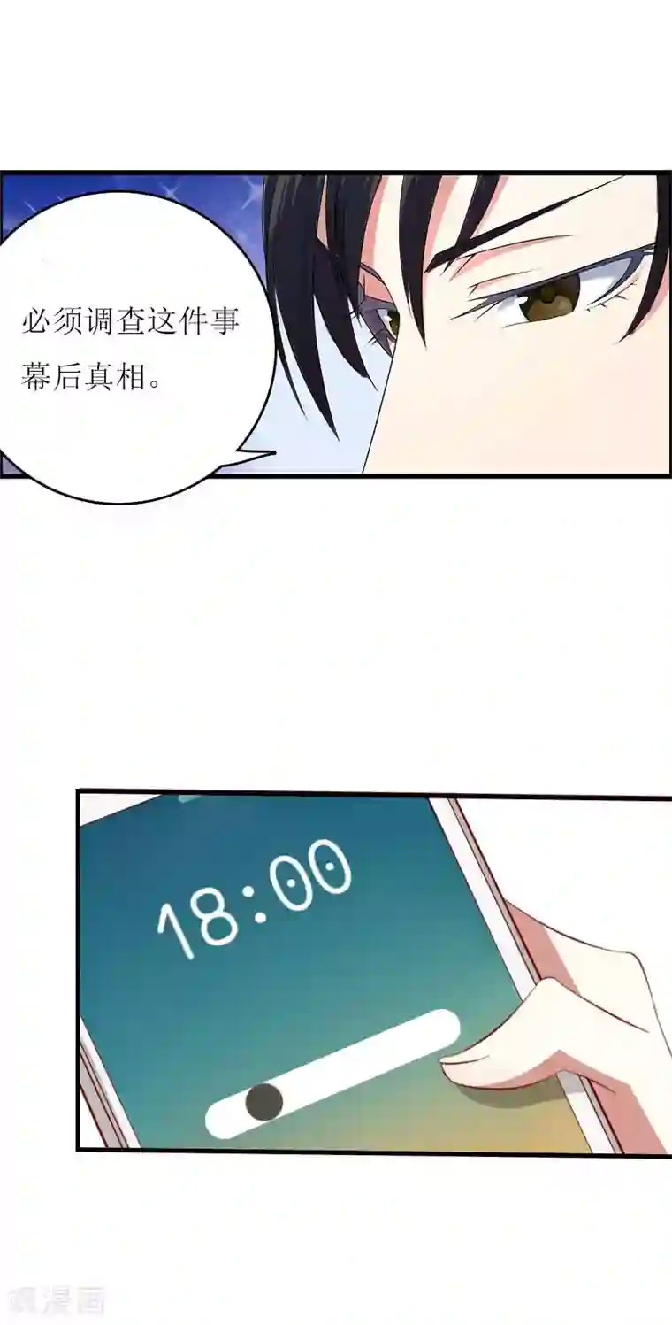 理想禁区免费观看动漫第24话 计划之中