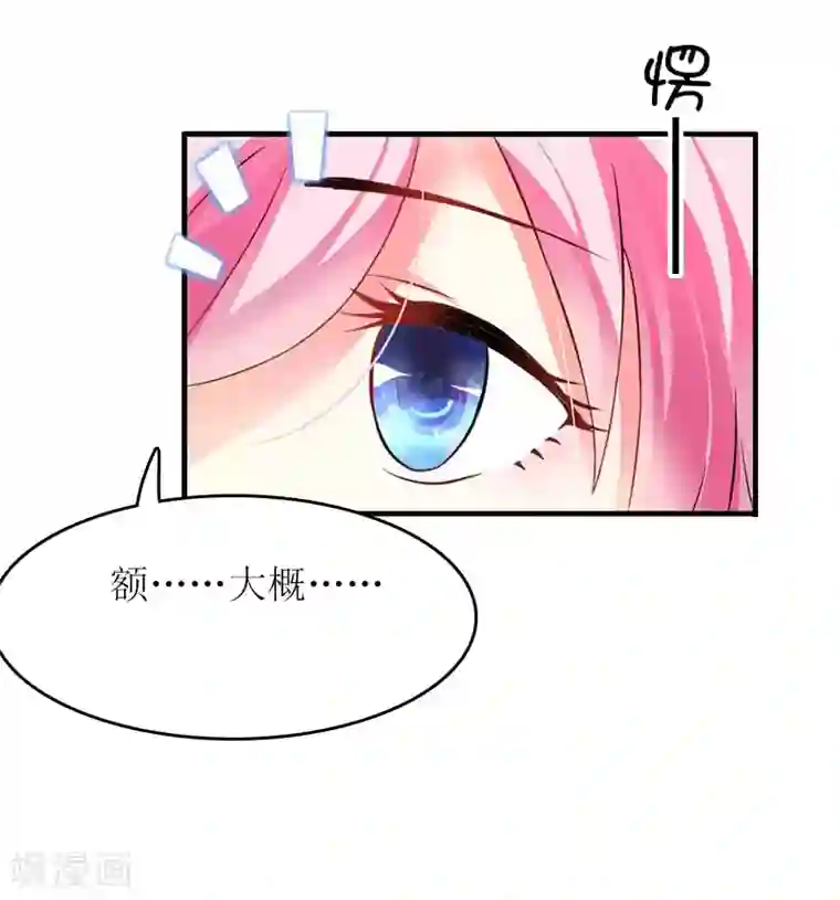 爱情游戏:总裁缠上我第24话 计划之中